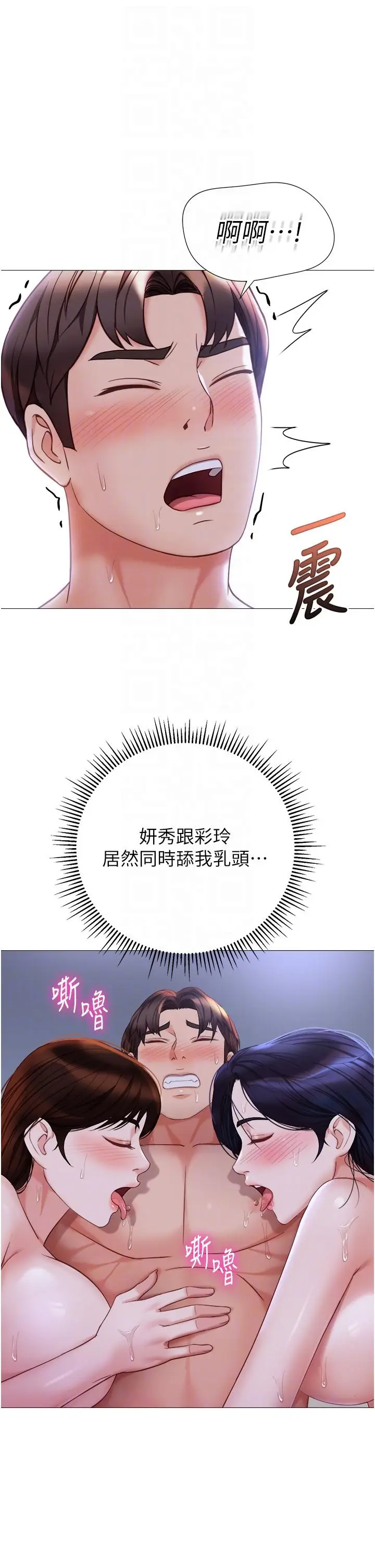 漫画《女儿闺蜜都归ME》第107话第26张图
