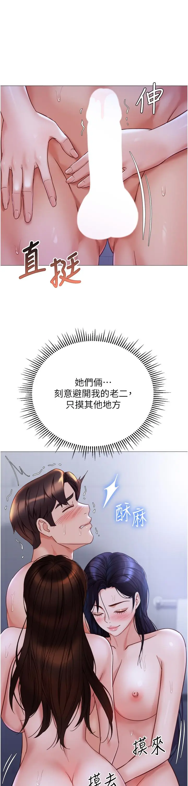 漫画《女儿闺蜜都归ME》第107话第27张图