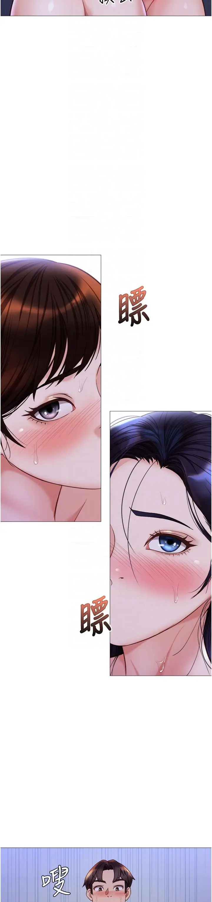 漫画《女儿闺蜜都归ME》第107话第28张图
