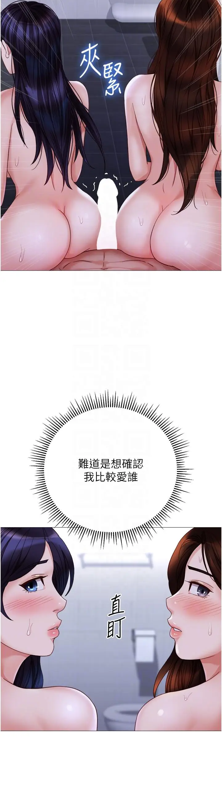 漫画《女儿闺蜜都归ME》第107话第30张图