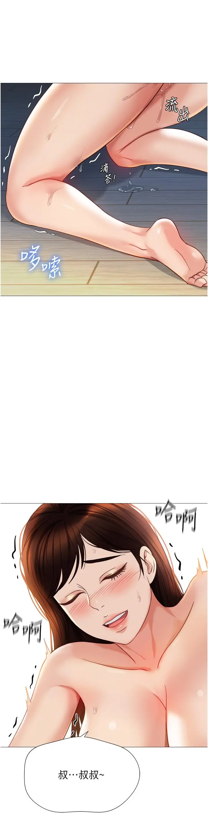 漫画《女儿闺蜜都归ME》第107话第5张图