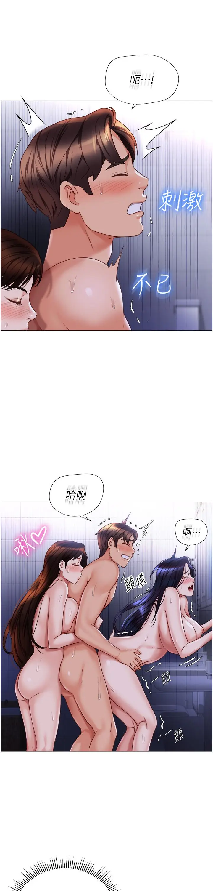 漫画《女儿闺蜜都归ME》第108话第13张图