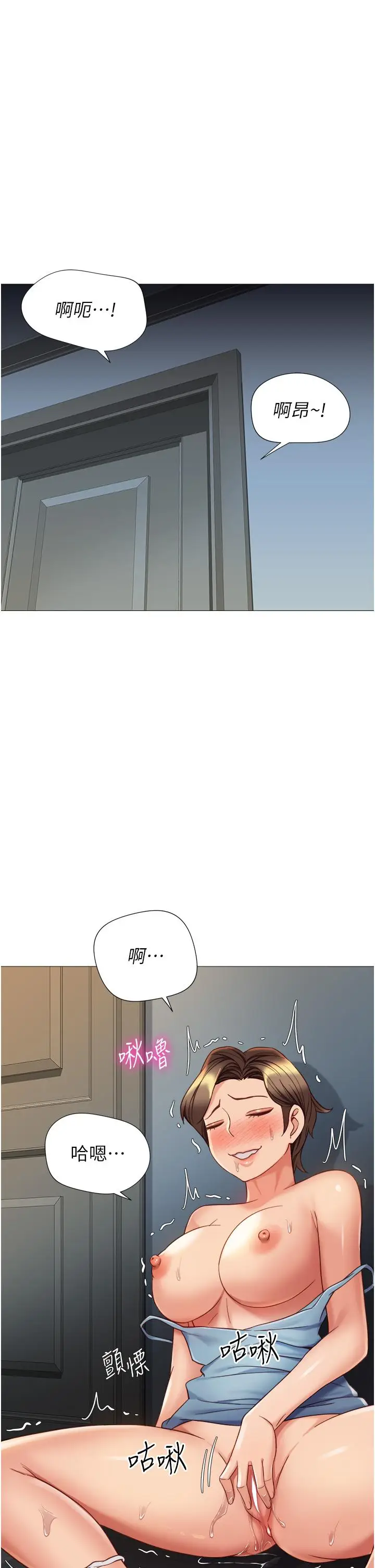 漫画《女儿闺蜜都归ME》第108话第17张图