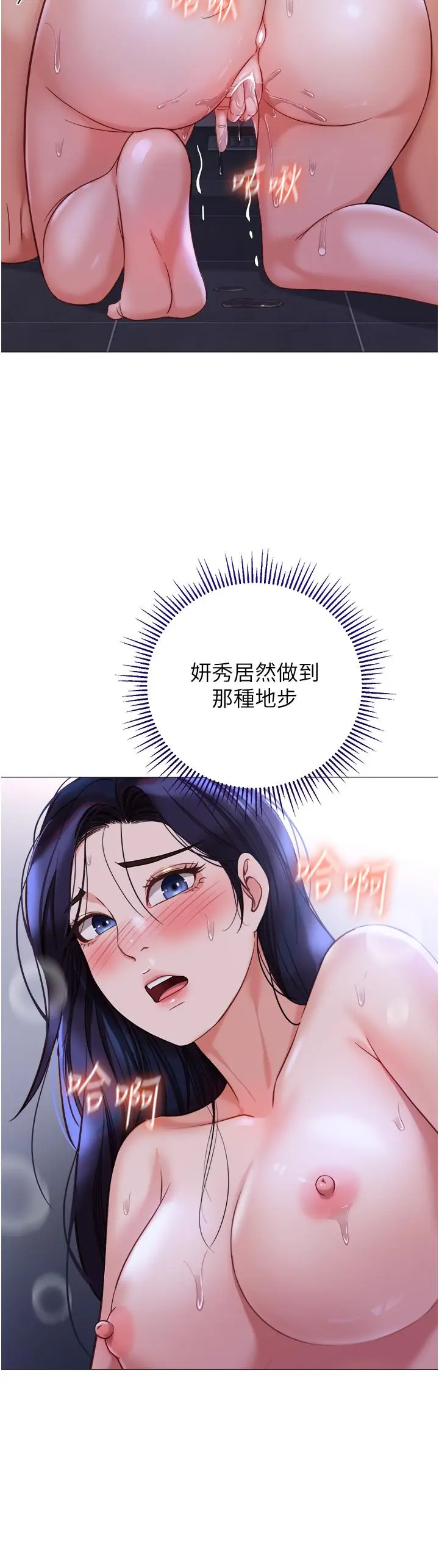 漫画《女儿闺蜜都归ME》第108话第21张图