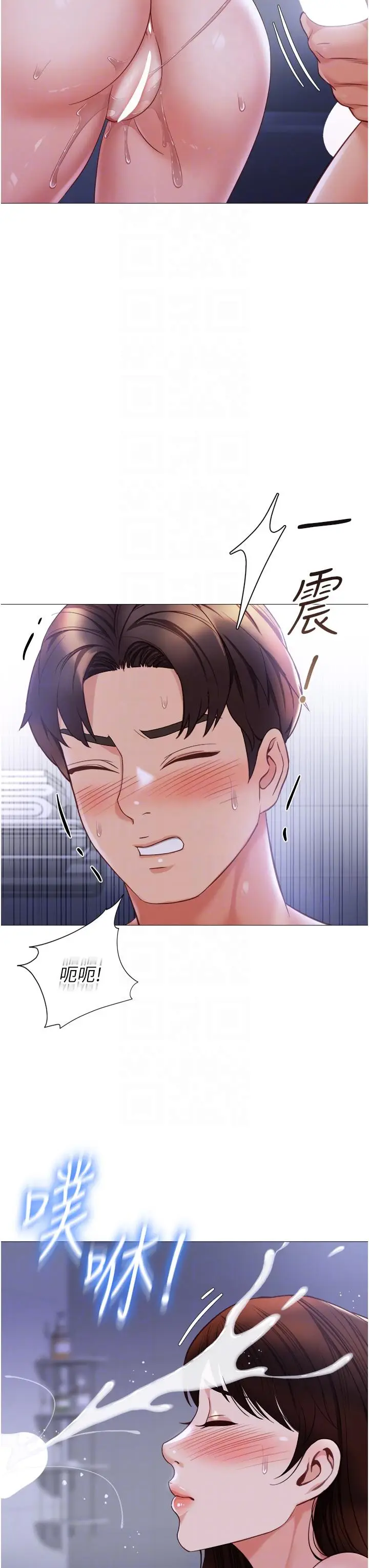 漫画《女儿闺蜜都归ME》第108话第24张图