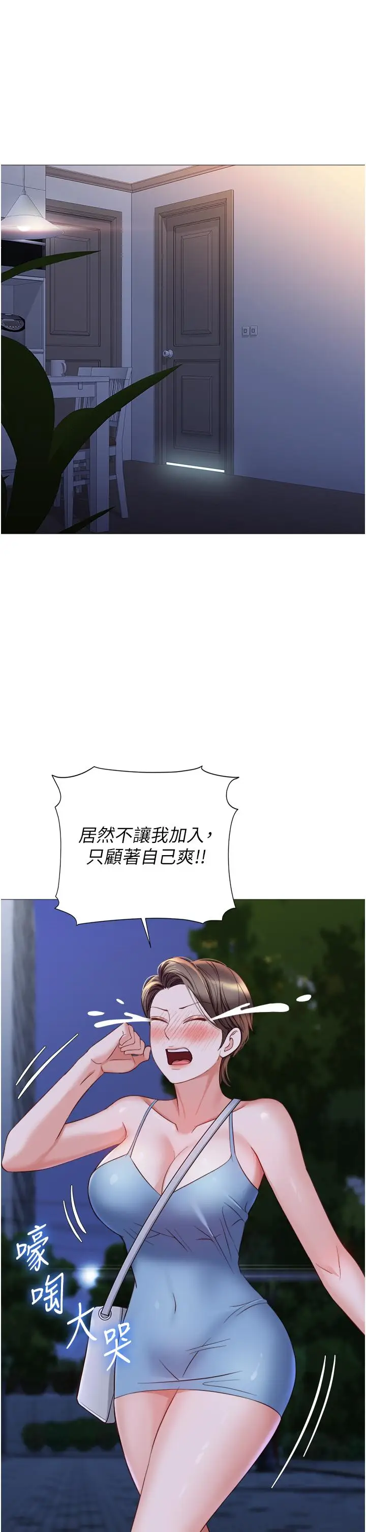 漫画《女儿闺蜜都归ME》第108话第27张图