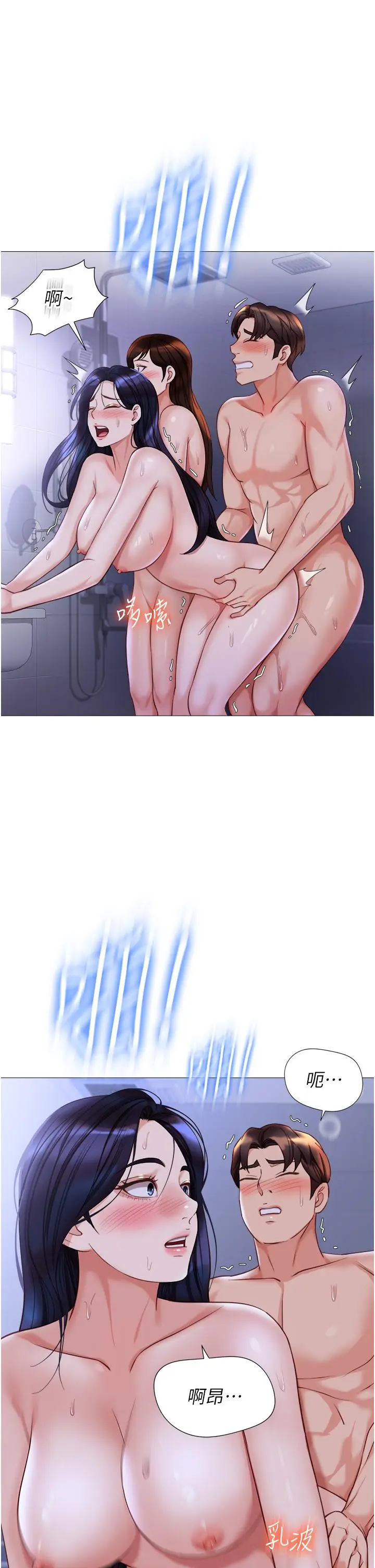 漫画《女儿闺蜜都归ME》第108话第3张图