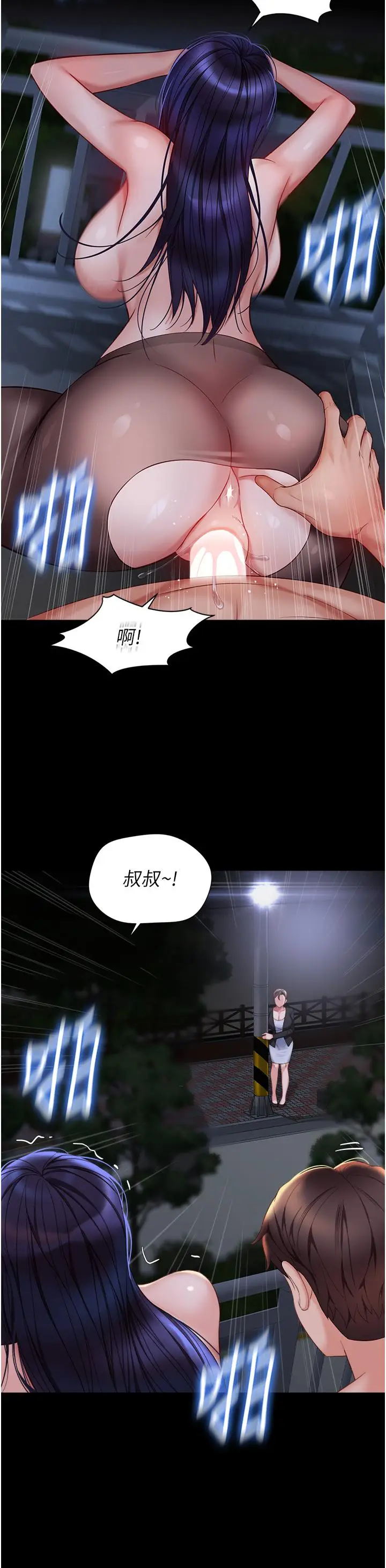漫画《女儿闺蜜都归ME》第108话第31张图