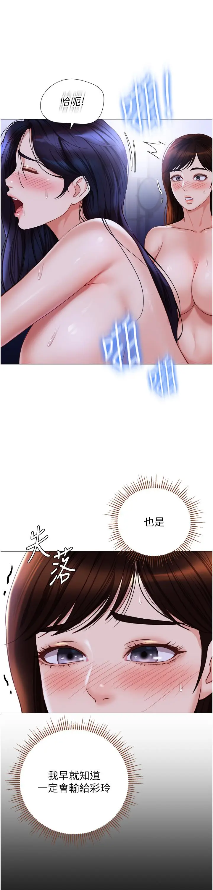 漫画《女儿闺蜜都归ME》第108话第7张图
