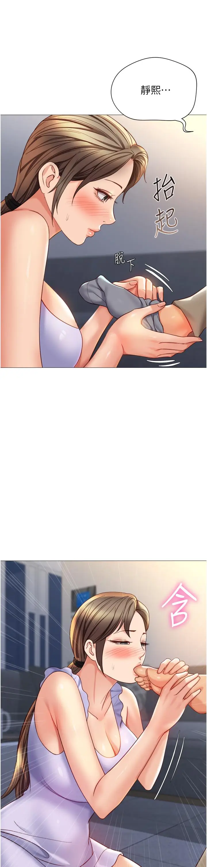 漫画《女儿闺蜜都归ME》第109话第16张图