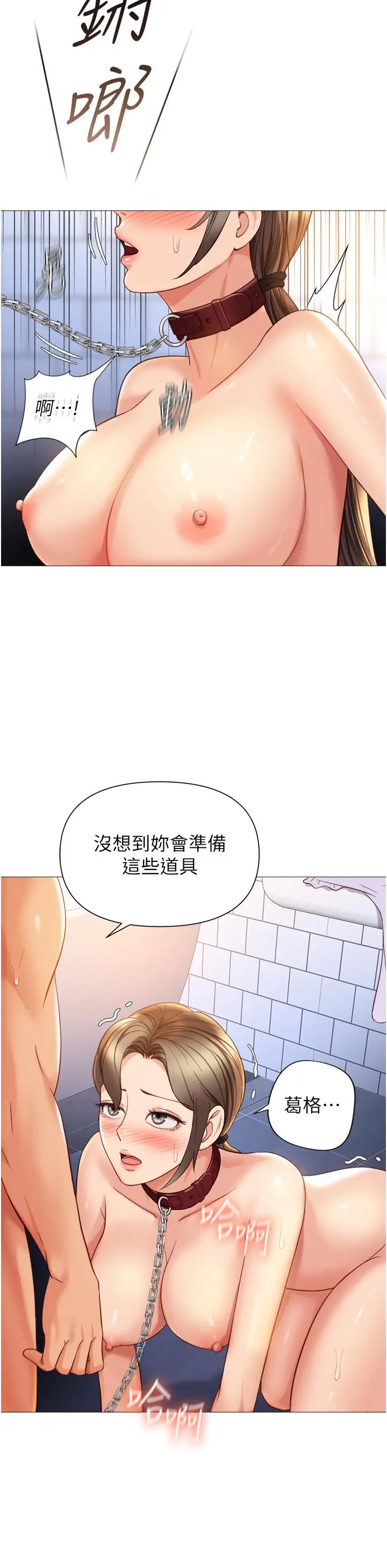 漫画《女儿闺蜜都归ME》第109话第20张图
