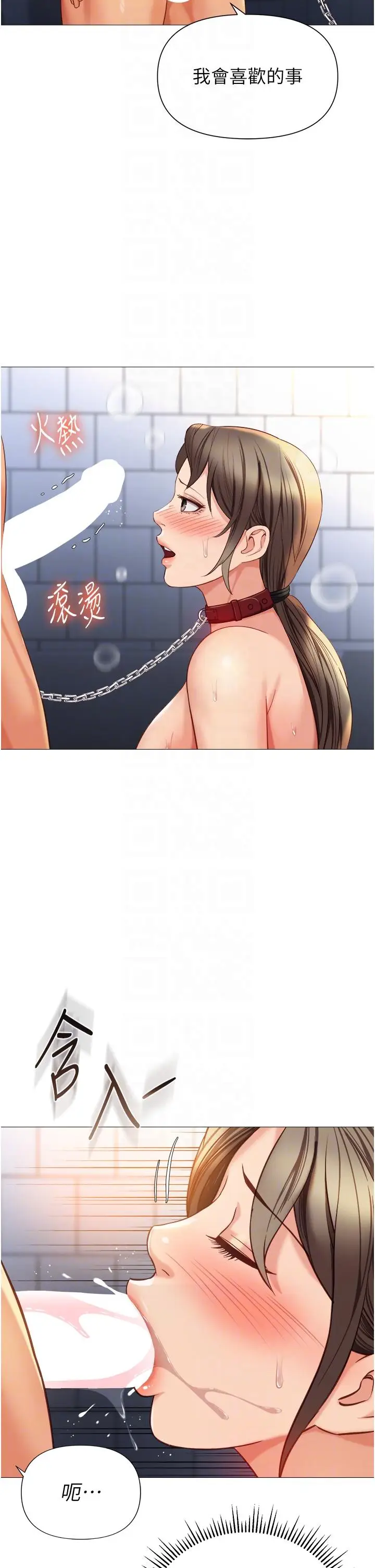 漫画《女儿闺蜜都归ME》第109话第22张图