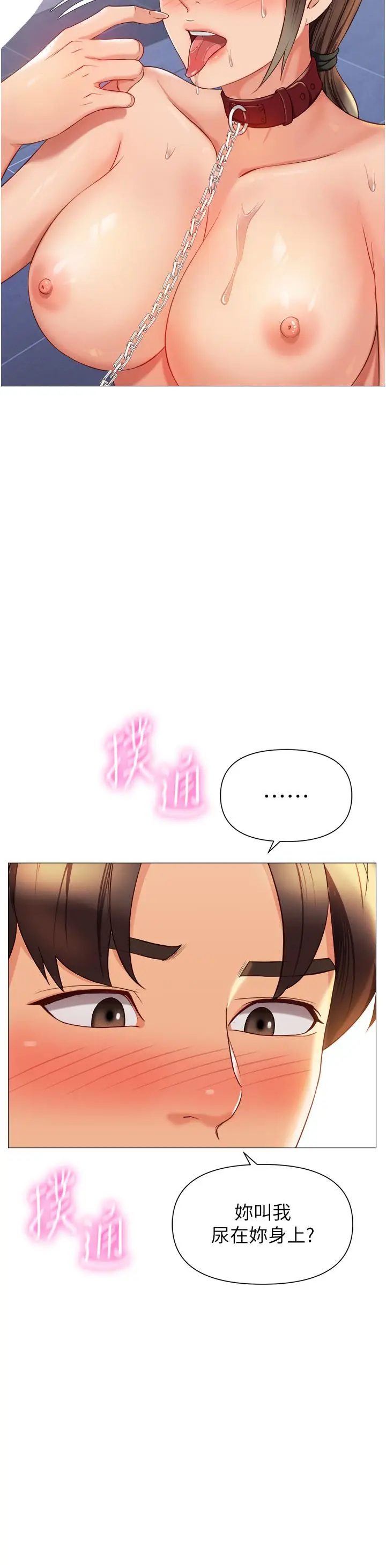 漫画《女儿闺蜜都归ME》第109话第25张图