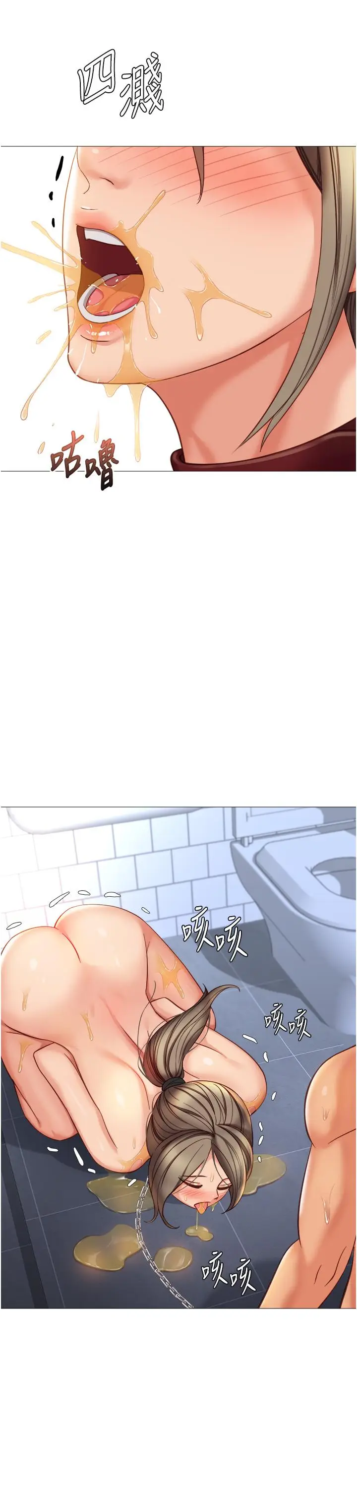 漫画《女儿闺蜜都归ME》第109话第27张图