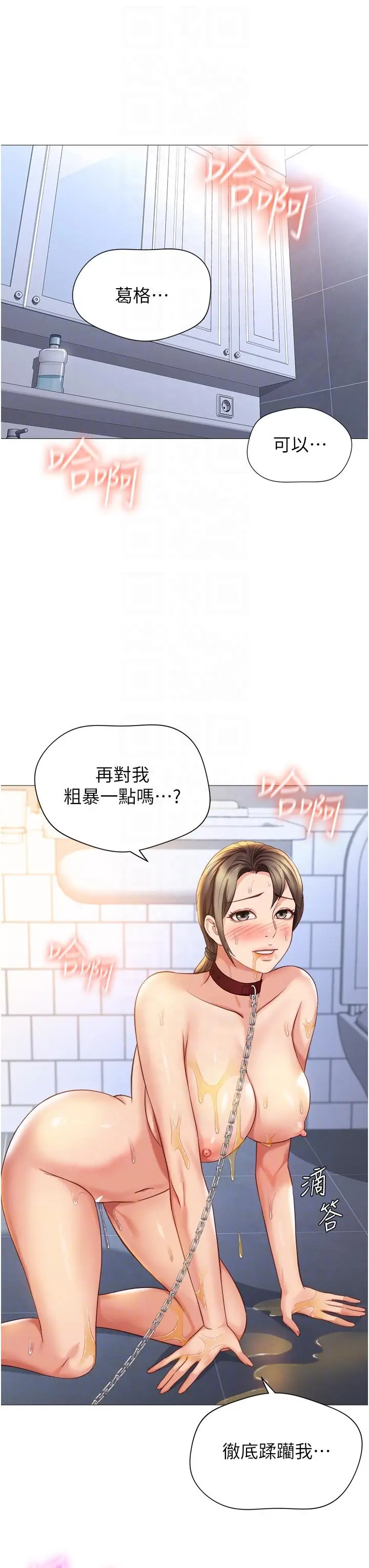 漫画《女儿闺蜜都归ME》第109话第28张图