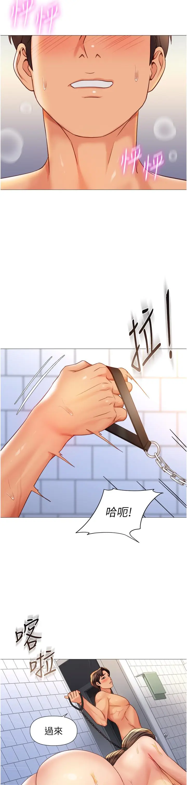 漫画《女儿闺蜜都归ME》第109话第29张图