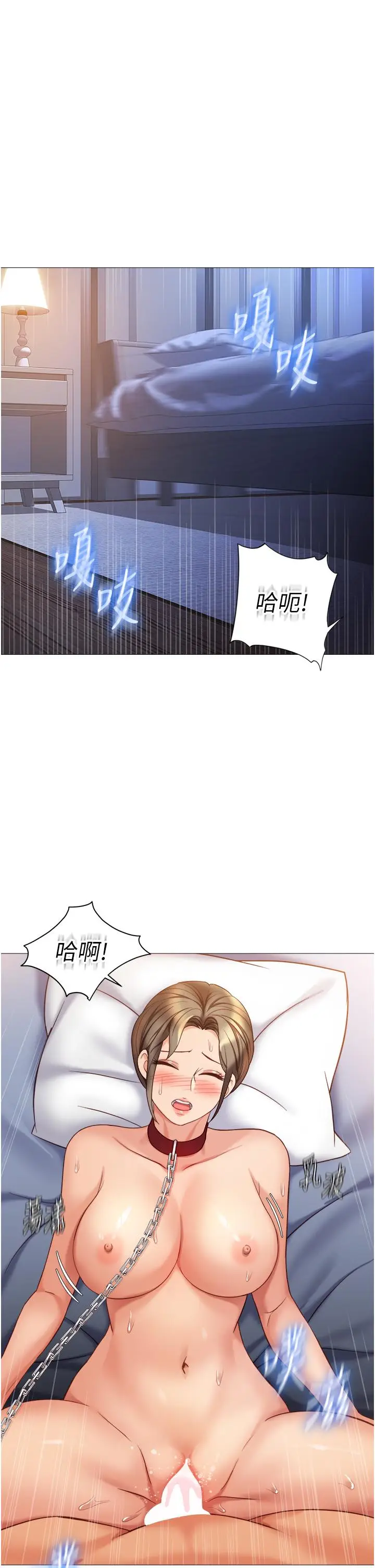 漫画《女儿闺蜜都归ME》第109话第31张图