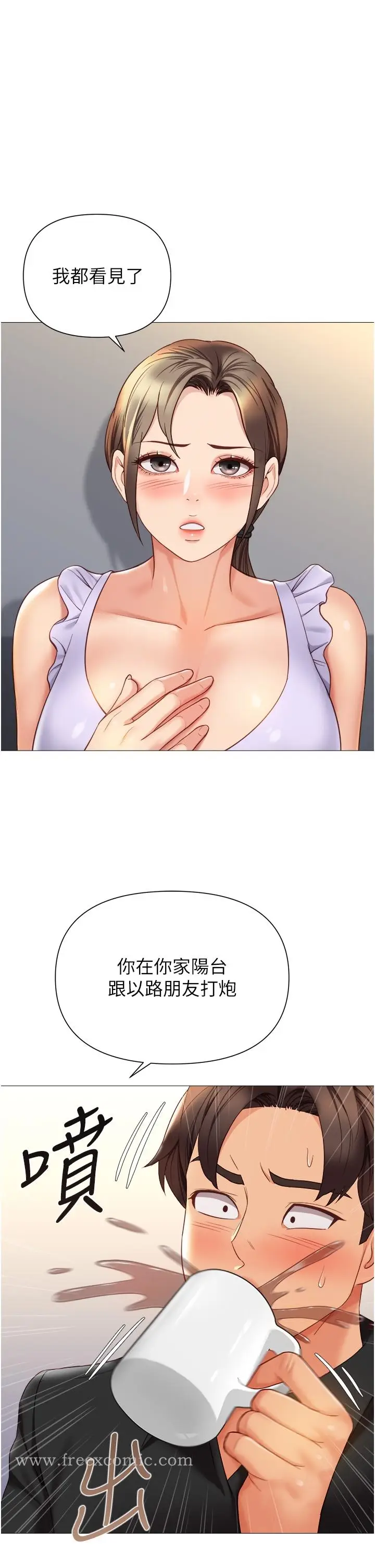 漫画《女儿闺蜜都归ME》第109话第7张图