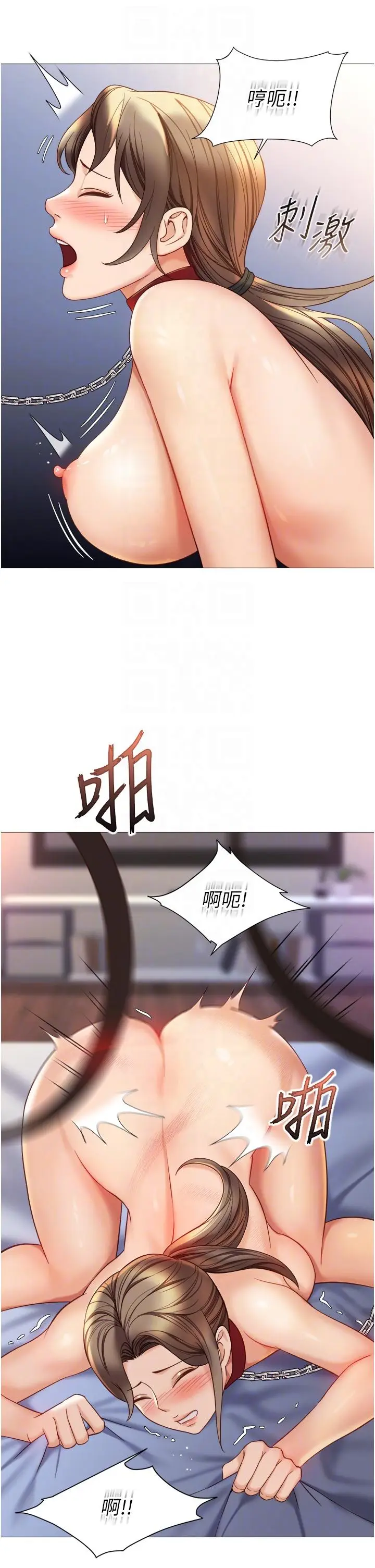 漫画《女儿闺蜜都归ME》第110话第10张图