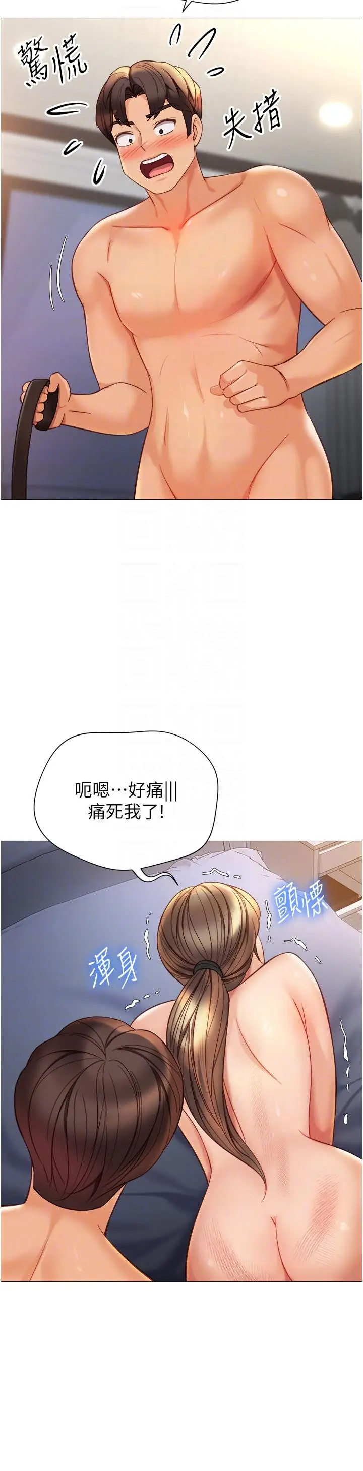 漫画《女儿闺蜜都归ME》第110话第14张图
