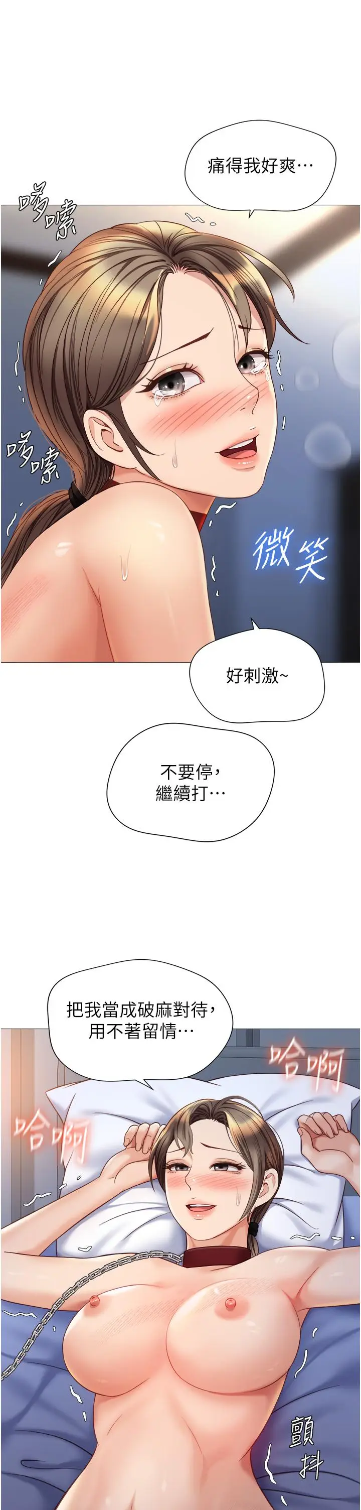漫画《女儿闺蜜都归ME》第110话第15张图
