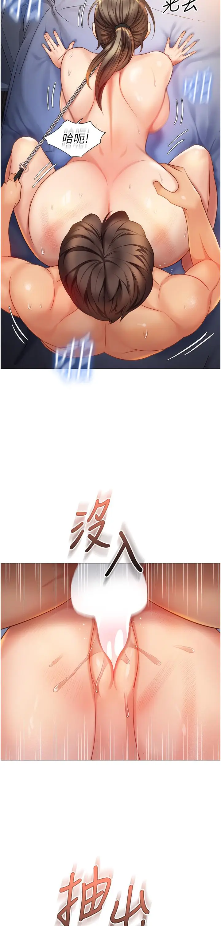 漫画《女儿闺蜜都归ME》第110话第21张图