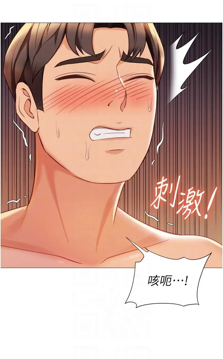 漫画《女儿闺蜜都归ME》第110话第24张图