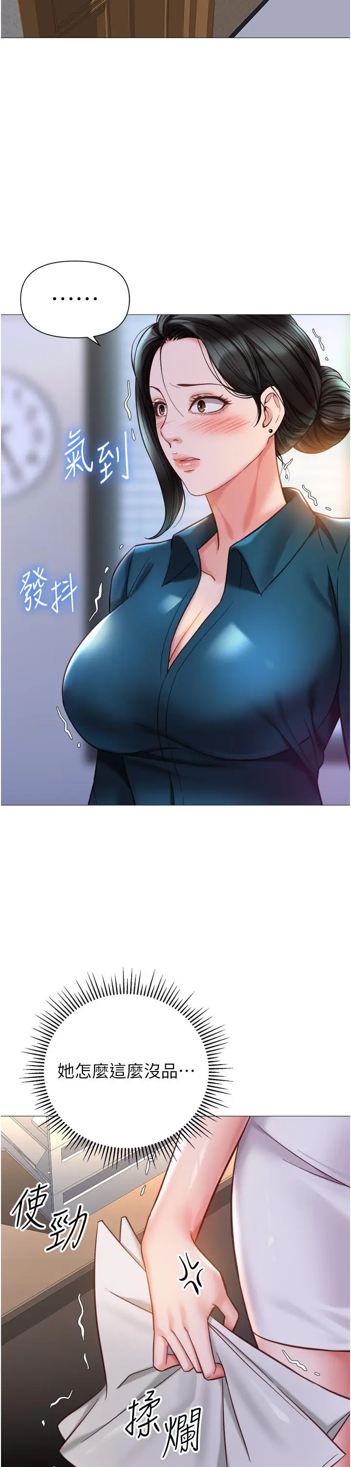 漫画《女儿闺蜜都归ME》第111话第27张图