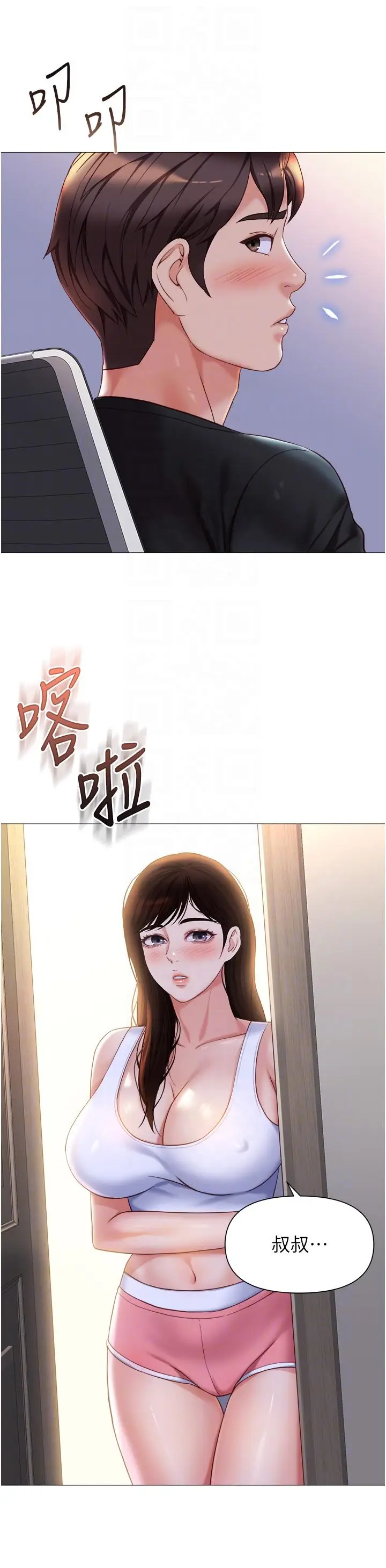 漫画《女儿闺蜜都归ME》第111话第30张图
