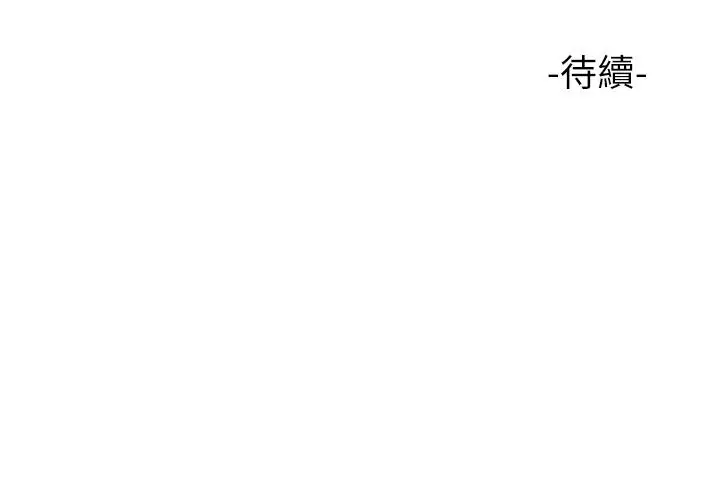 漫画《女儿闺蜜都归ME》第111话第35张图