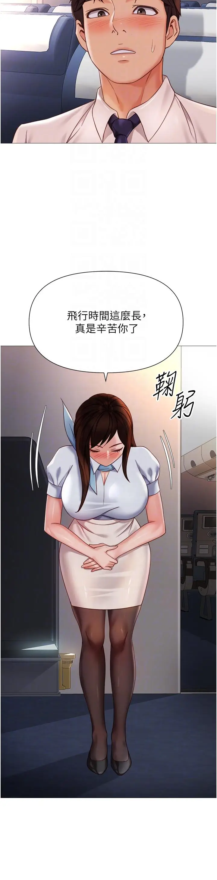 漫画《女儿闺蜜都归ME》第112话第10张图