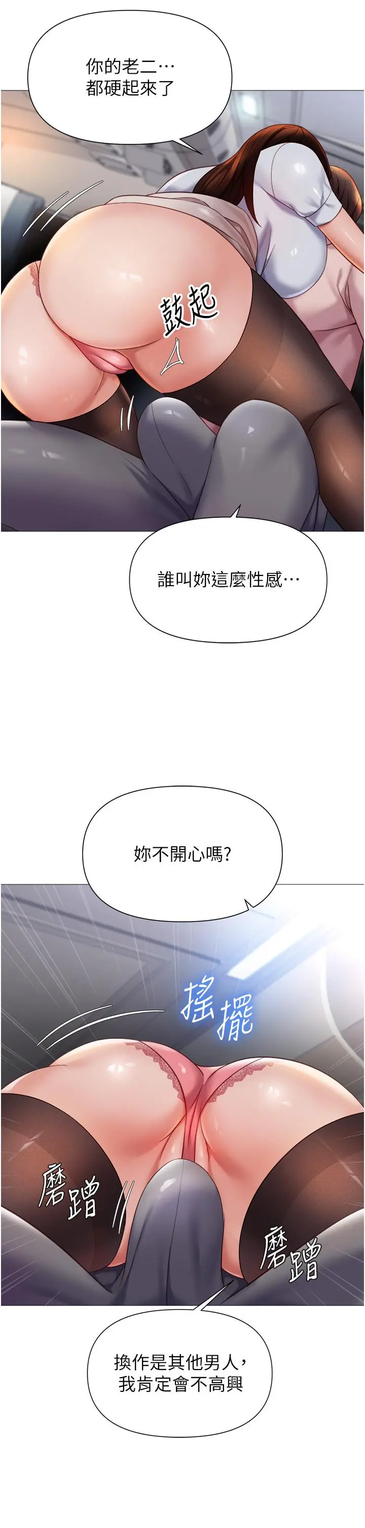 漫画《女儿闺蜜都归ME》第112话第16张图