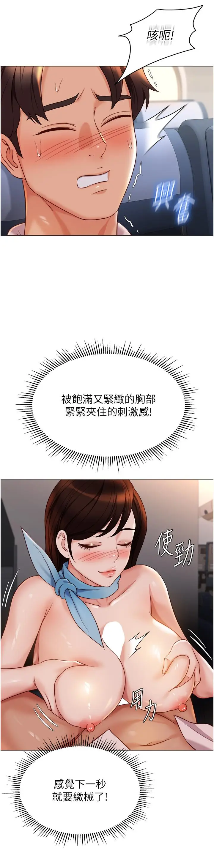 漫画《女儿闺蜜都归ME》第112话第25张图