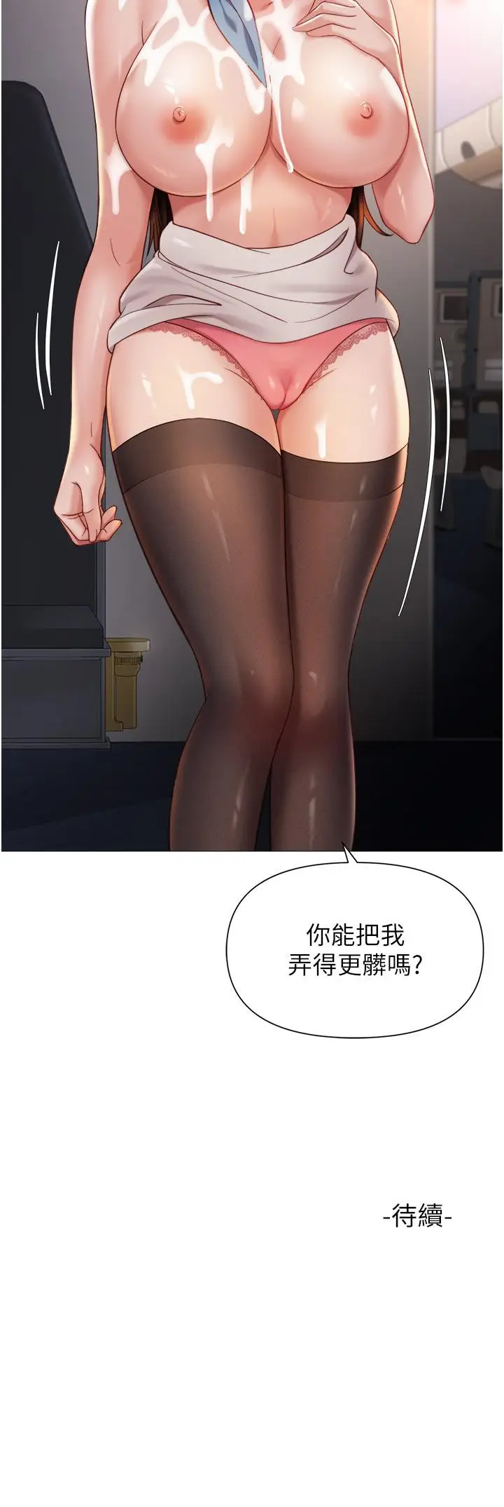 漫画《女儿闺蜜都归ME》第112话第33张图