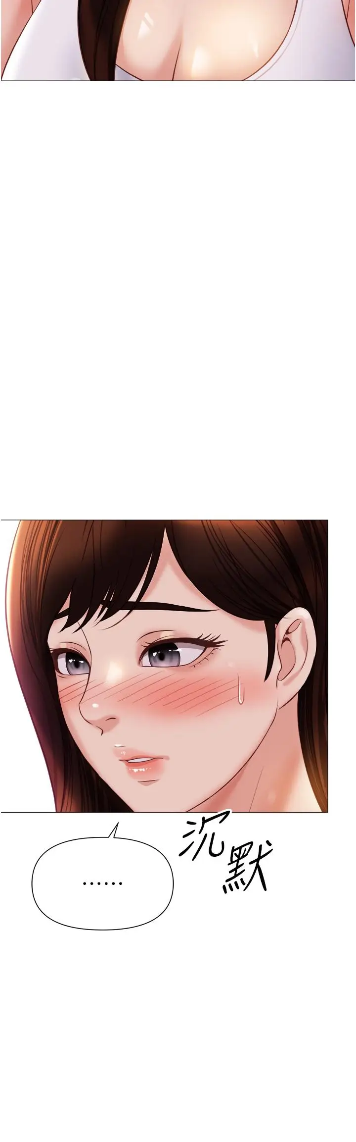 漫画《女儿闺蜜都归ME》第112话第5张图