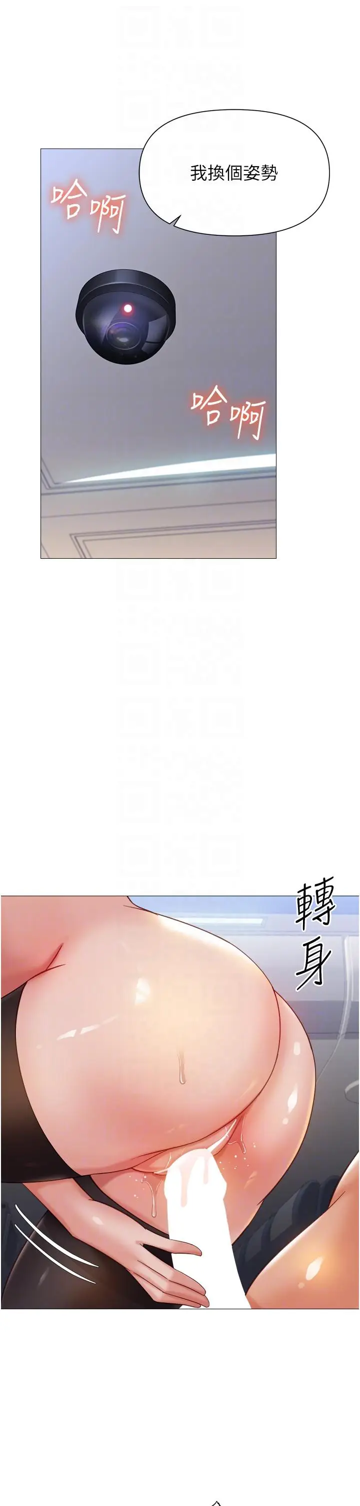 漫画《女儿闺蜜都归ME》第113话第14张图