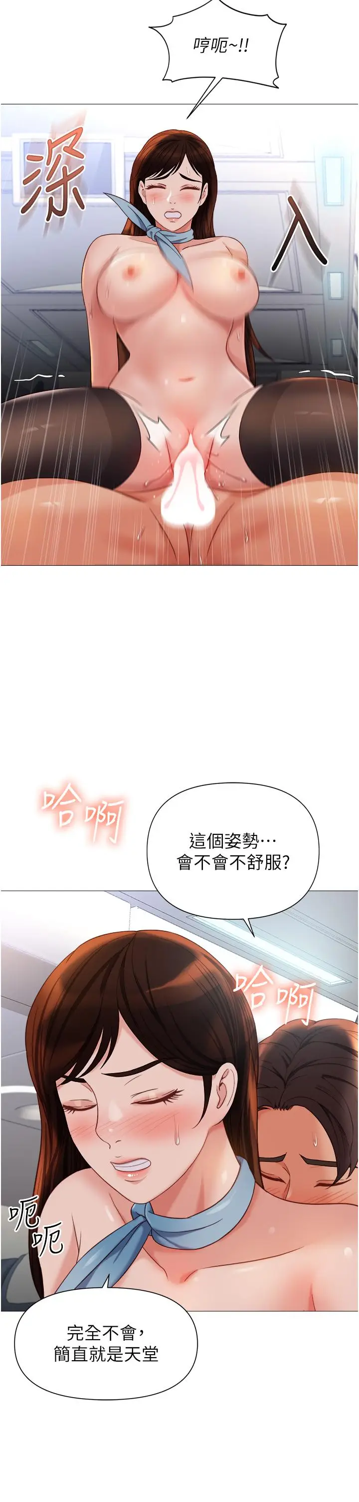 漫画《女儿闺蜜都归ME》第113话第15张图