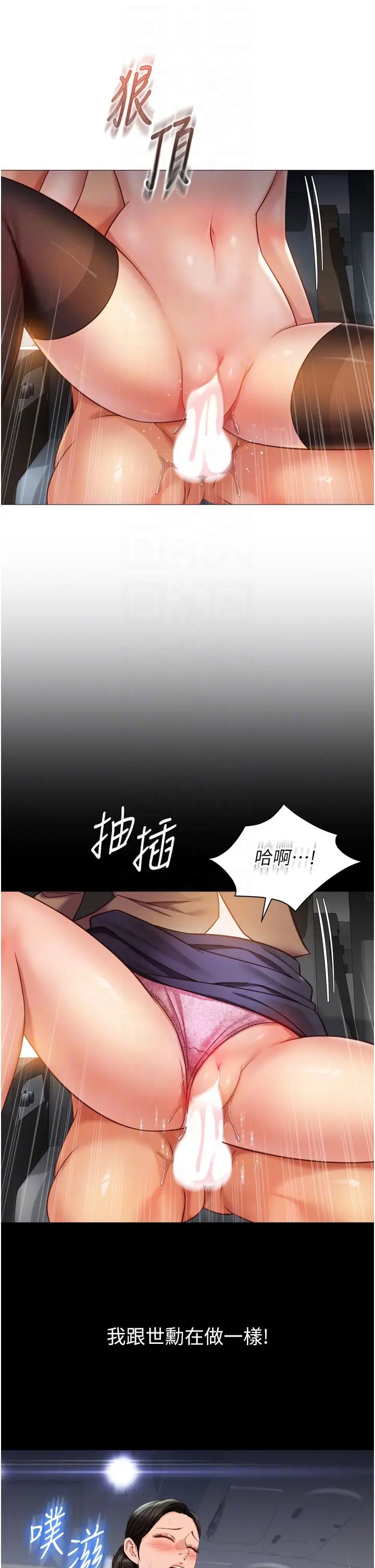漫画《女儿闺蜜都归ME》第113话第24张图