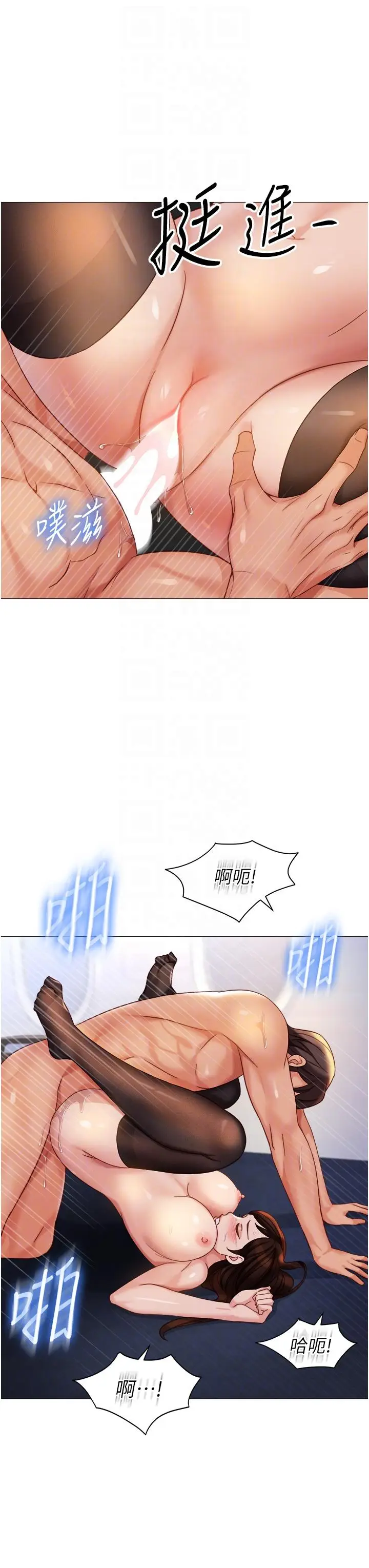 漫画《女儿闺蜜都归ME》第113话第26张图