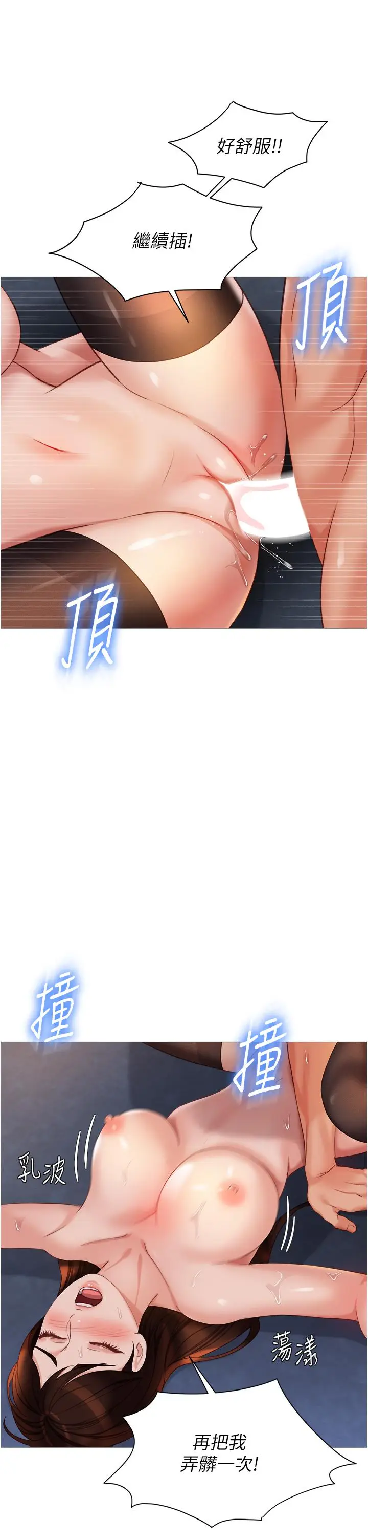 漫画《女儿闺蜜都归ME》第113话第27张图
