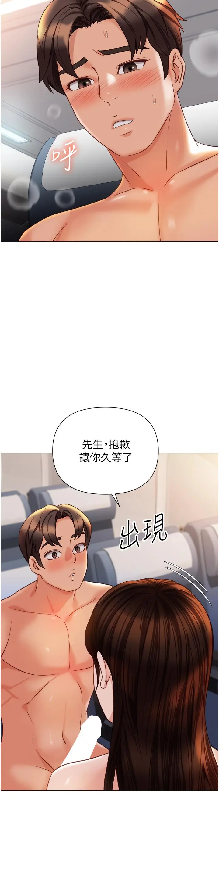 漫画《女儿闺蜜都归ME》第113话第8张图