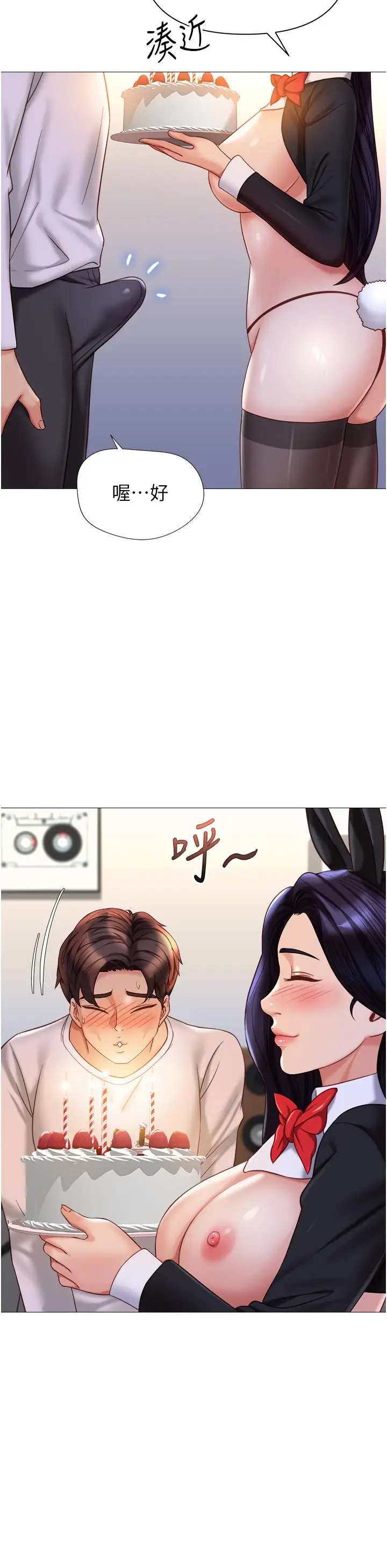 漫画《女儿闺蜜都归ME》第114话第15张图