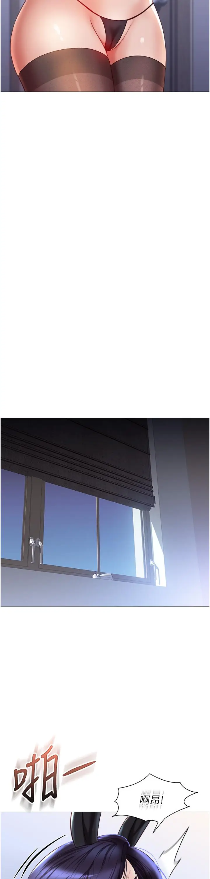漫画《女儿闺蜜都归ME》第114话第17张图