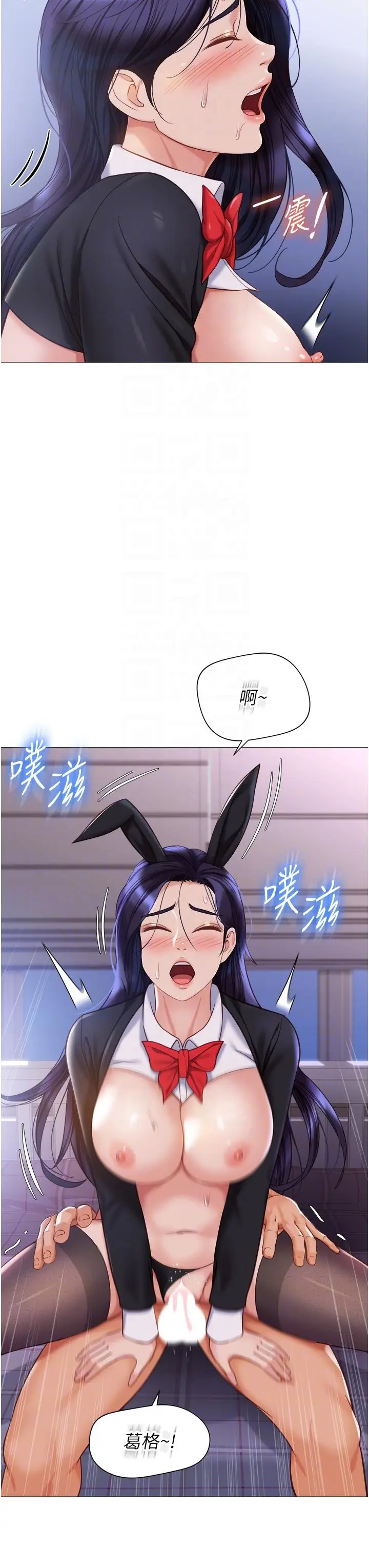 漫画《女儿闺蜜都归ME》第114话第18张图