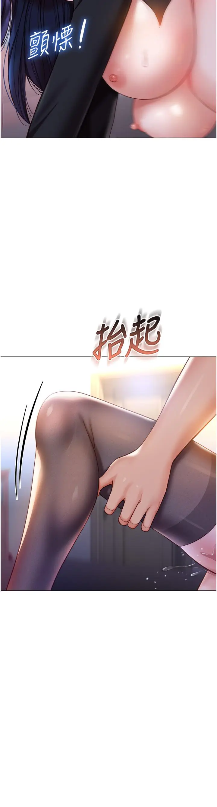 漫画《女儿闺蜜都归ME》第114话第25张图