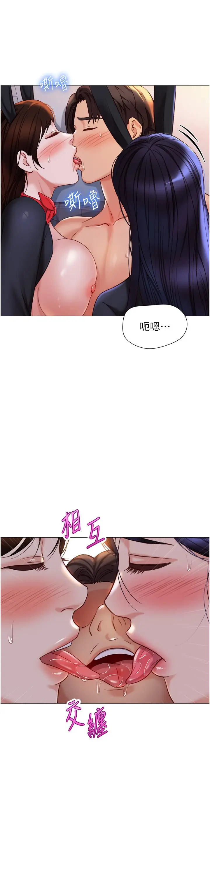 漫画《女儿闺蜜都归ME》第115话第13张图