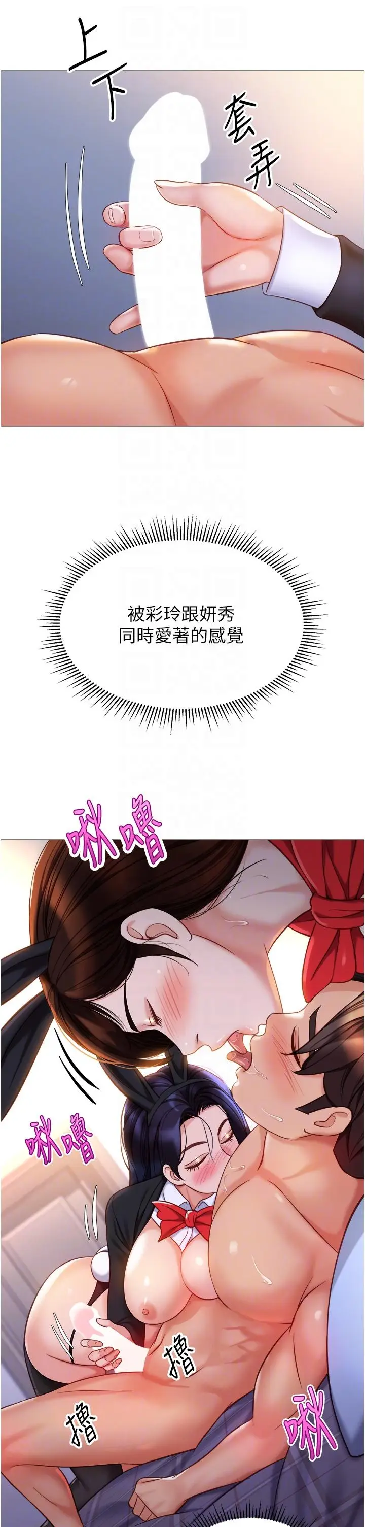 漫画《女儿闺蜜都归ME》第115话第14张图