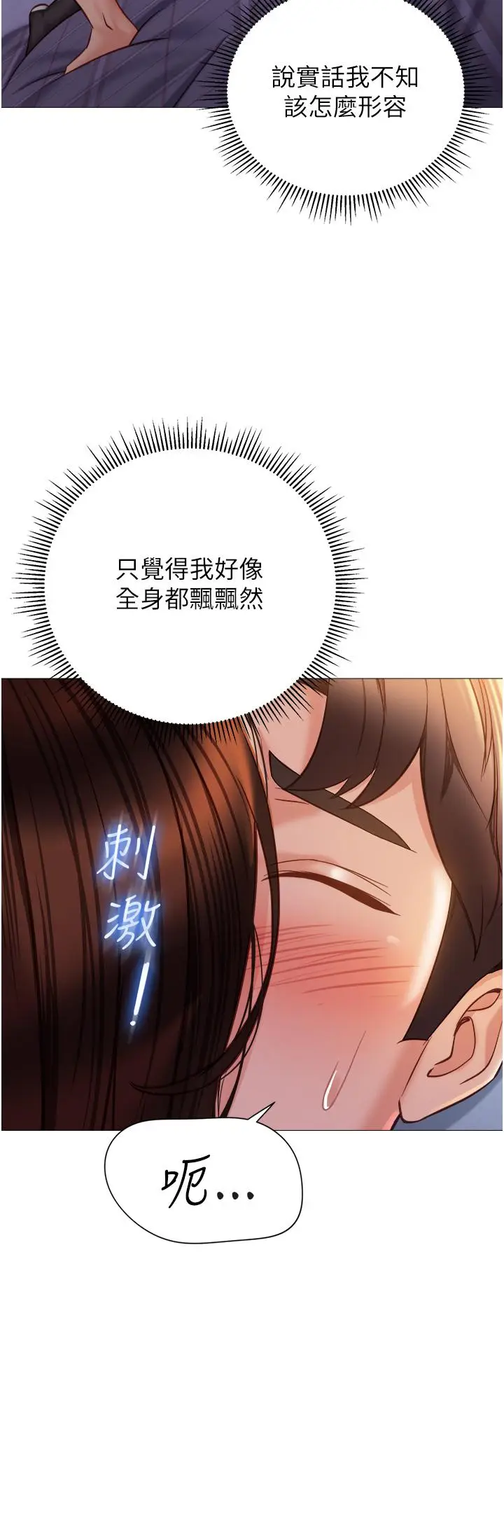 漫画《女儿闺蜜都归ME》第115话第15张图