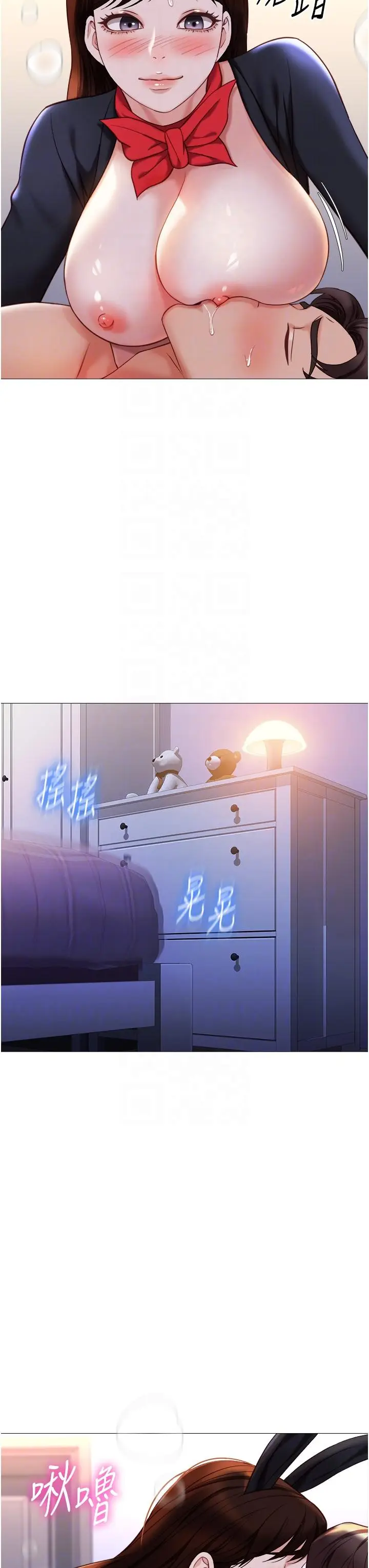 漫画《女儿闺蜜都归ME》第115话第18张图