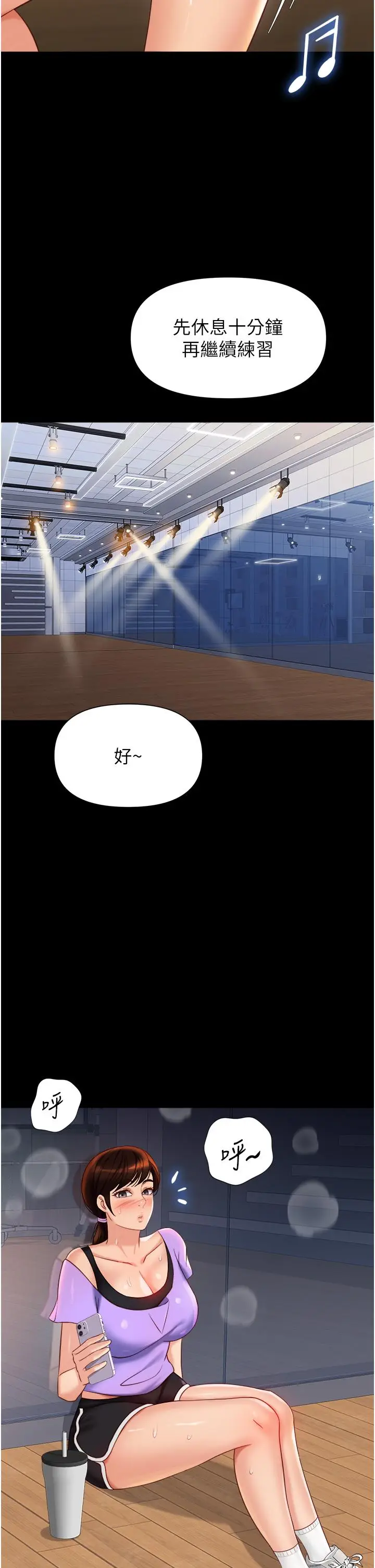 漫画《女儿闺蜜都归ME》第115话第2张图